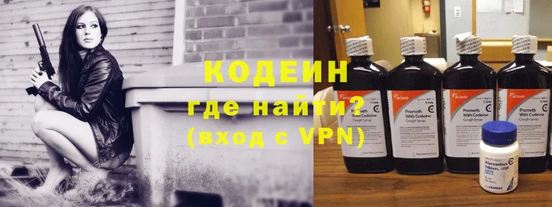 omg tor  Грязовец  Codein Purple Drank 